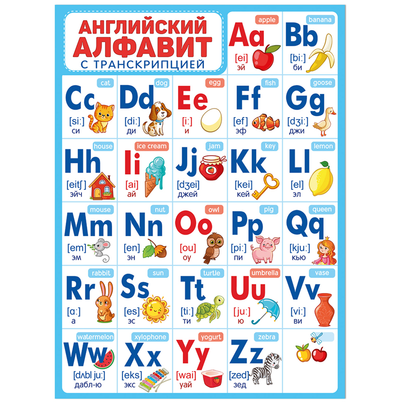 русский алфавит для распечатки с картинками бархатные