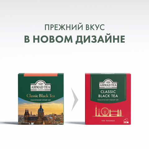 Чай Черный В Пакетиках 100 Штук Купить